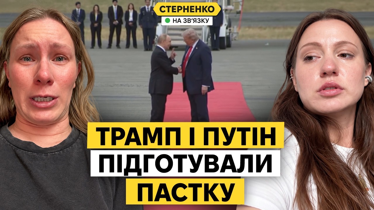 Яку пастку для України вигадав Трамп? Росіяни лишились без грошей через Янде