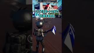 日本で人気のクリエマップが過疎化した要因...【フォートナイト/ゆっくり実況/ふぉーとないとゆっくり/Fortnite】#shorts #フォートナイト#ゆっくり実況