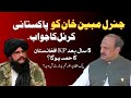 Pakistani Cononel Riaz Ahmad Jan Answer To Afghanistan General Mobin Khan Pak Vs Afghan