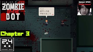 ゾンビRPG【ゾンビ・オブ・ザ・ドット】chapter3をプレイ（西森オペックのゲーム実況）