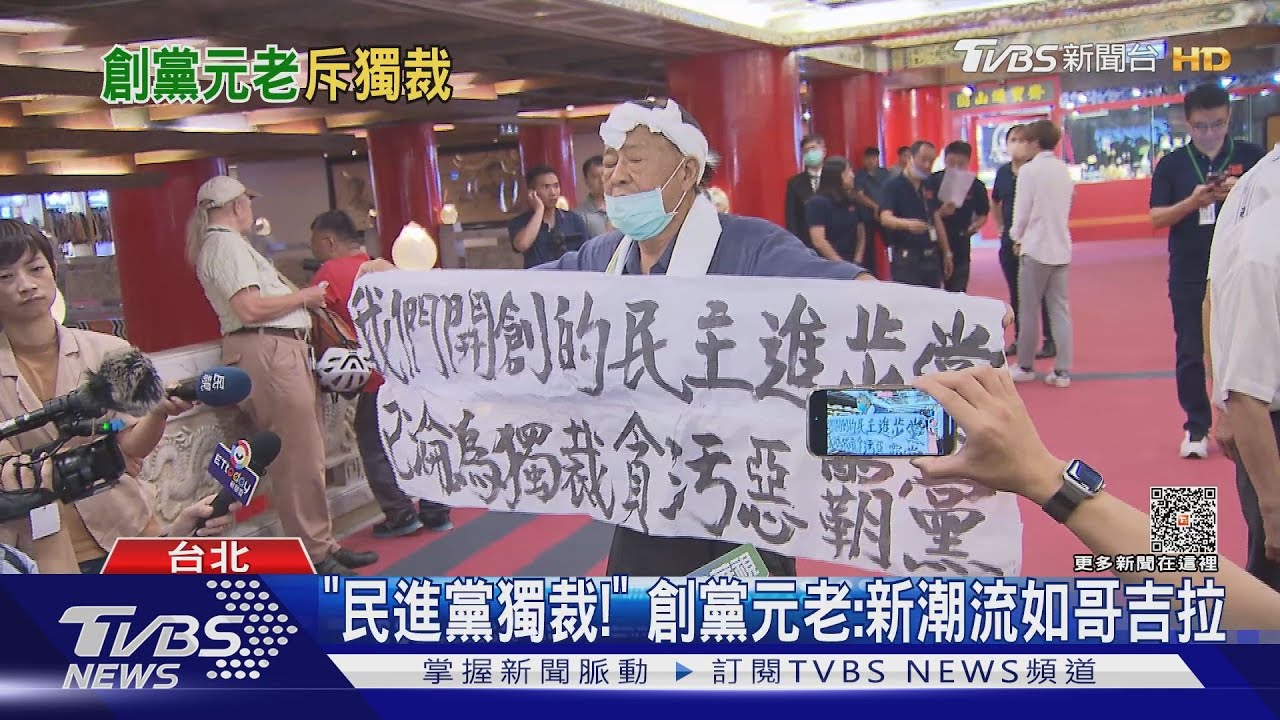 「民進黨獨裁!」 創黨元老:新潮流如哥吉拉