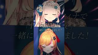 ちま先輩と「First Love」歌ってみた #shorts/セフィナ x 町田ちま【にじさんじ】