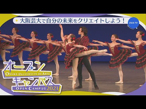 大阪芸大テレビ第635回-2022.4.2.ON AIR