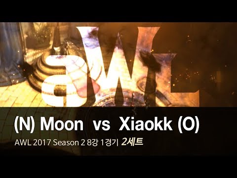 [ Moon vs Xiaokk ] 2세트 - AWL 2017 S2 8강 1경기 171107