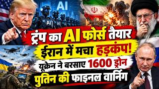 Trump on Iran LIVE: इधर ट्रंप ने ईरान को दी आखिरी चेतावनी, उधर यूक्रेन ने किया सबसे बड़ा अटैक