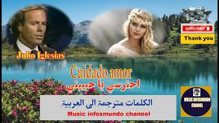Julio Iglesias, Cuidado amor,  ،مترجم الى العربية، احترسي يا حبيبتي