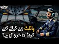 How Much Does It Cost To Become A Pilot in Pakistan? Complete Guide to Becoming a Pilot