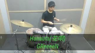 Hana Uta Greeeen Download Flac Mp3