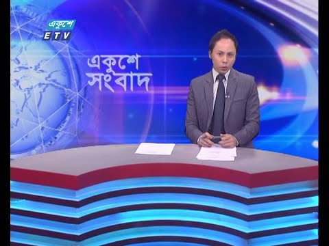 09 PM News || রাত ০৯টার সংবাদ || 26 December 2023 || ETV News