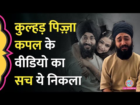 Jalandhar Kulhad Pizza वाले Sehaj Arora ने इस यूट्यूबर को बताया Viral Video का 'मास्टरमाइंड'