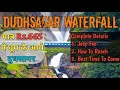 Dudhsagar Waterfall Goa | How To Reach, Fee & Best Time To Visit | Harry Dhillon