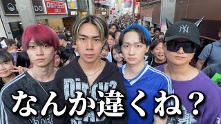本物と言われるまで帰れません