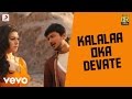 OK OK Telugu Kalalaa Oka Devate Video Harris Jayaraj