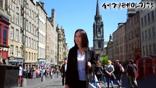 세계테마기행 - 유럽의 랜드마크 기행- 마법의 땅, 스코틀랜드_#001
