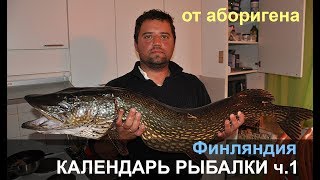 Карта рыбалки финского залива с островов