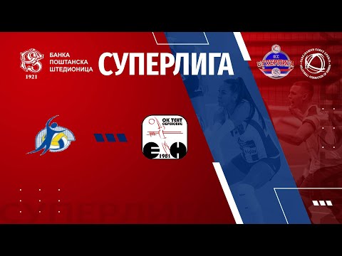 LESKOVAC 98 🆚 TENT 0:3 /12. KOLO BANKA POŠTANSKA ŠTEDIONICA SUPERLIGE ZA ODBOJKAŠICE/