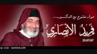 صورة 6 الأخطاء الستة للحركات الإسلامية ° فريد الأنصاري