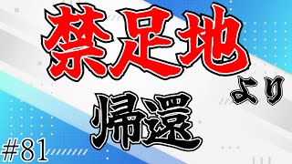 【ラジオ】今度は錬金術師になる【#81】
