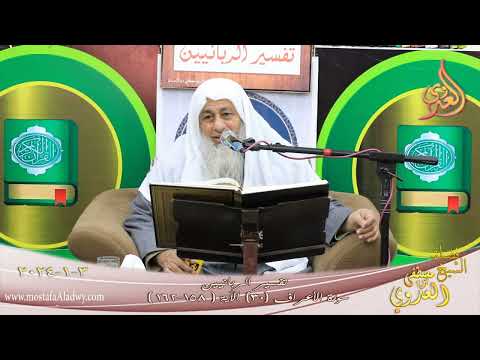  تفسير الربانيين ـ سورة الأعراف ( 30 ) الآيات ( 158-162 )   تاريخ 3 1 2024 