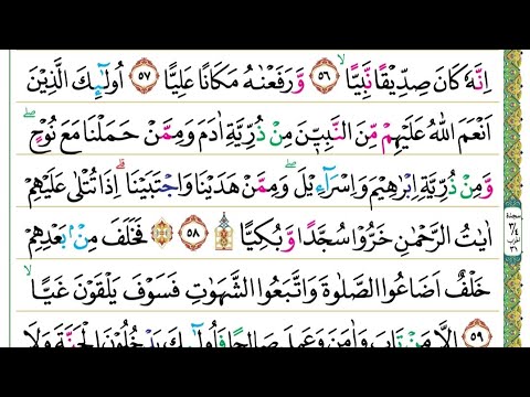 Tahsin & Tajwid Q.S. Maryam Ayat 57&58