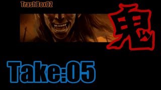 流行り神　”鬼”Take：05　【ホラー　サスペンス　都市伝説　怪奇　怪異　怪談】声無し