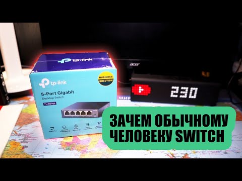 Отличный коммутатор для дома TP-LINK TL-SG105