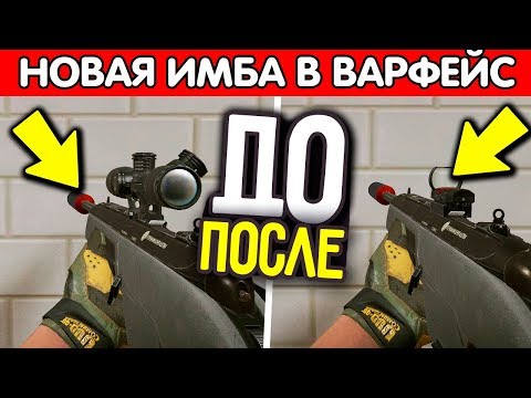 ЧТО БУДЕТ, ЕСЛИ НАДЕТЬ НА СНАПУ КОЛЛИМАТОР В WARFACE?