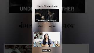 Meaning of idiom "Under the weather"|Power Vocab
