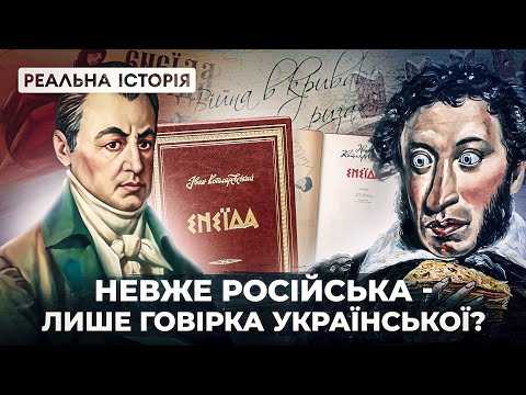 Невже російська &ndash; лише говірка української мови? Реальна історія з Акімом Галімовим