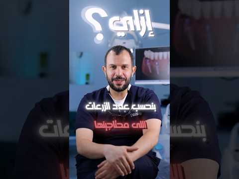 How Many Dental Implants Do You Need? | Best Dental Clinic in Abu Dhabi