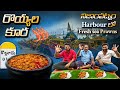 Prawns Curry రొయ్యల కూర How To Make Prawns Curry Traditional Cooking Village Cooki