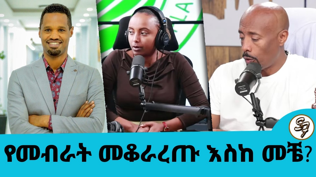 መኪናችሁን አምጡ በቅናሽ ቻርጅ ላድርግላችሁ.... የመብራት መቆራረጡ እስከ መቼ?  || Tadias A