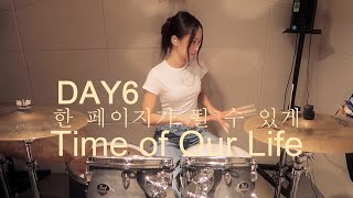 DAY6 한 페이지가 될 수 있게 (Time of Our Life) Drum Cover