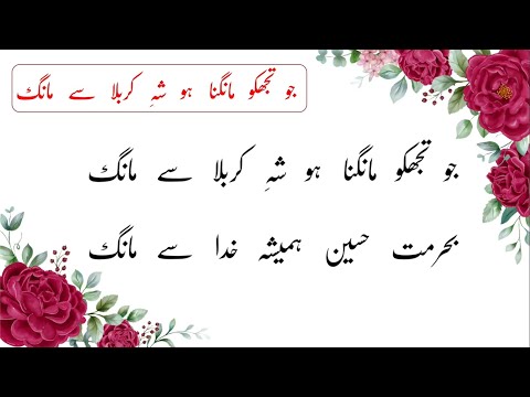 Jo Tujhko Mangna Ho Shahe Karbala Se Maang || ilteja || Dawoodi Bohra Community