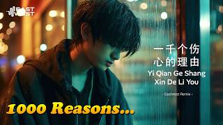 Download lagu 一千个伤心的理由 Yi Qian Ge Shang Xin De Li You - EastWest Remix | Emotional EDM mp3