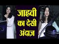 Jhanvi Kapoor Looks Elegent At Dharma Production House Watch Video FilmiBeat