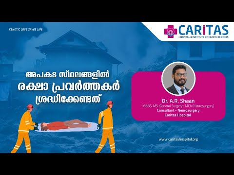 Rescue workers should be careful at accident sites