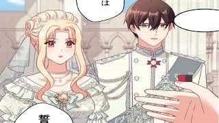 【異世界漫画最新作】運命を変えた令嬢の華麗なる復讐 1~151【異世界漫画】