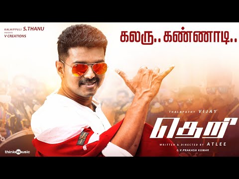 Color Kannadi - Lyric Video | Theri | Vijay | Samantha | Atlee | G.V. Prakash Kumar