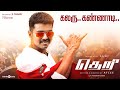 Color Kannadi Lyric Video Theri Vijay Samantha Atlee G V Prakash Kumar