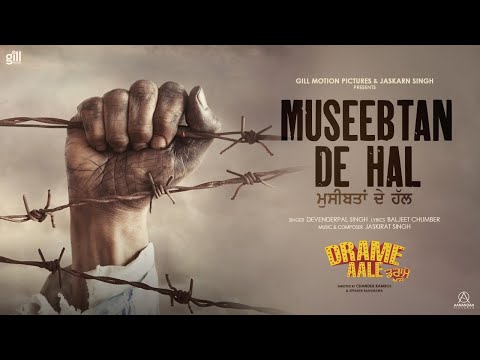 Museebtan De Hal From Drame Aale