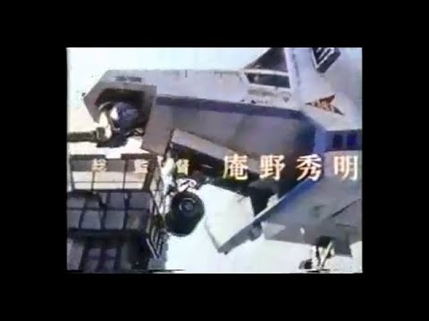 Thumbnail of the video: DAICON FILM - 帰ってきたウルトラマン マットアロー1号発進命令
