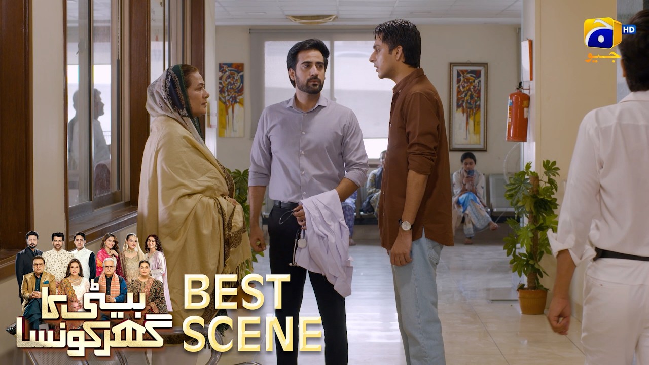 Beti Ka Ghar Konsa EP 47 | 𝐁𝐞𝐬𝐭 𝐒𝐜𝐞𝐧𝐞 𝟎𝟐 | Humayoun Ashraf - Momal Sheikh - Ali Abbas | HAL PAL GEO