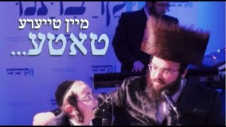 אבא יקר - גרסה ביידיש - קיראווטוני #9