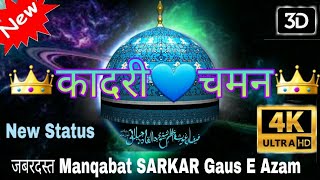 Download lagu jiska koi nahi hai sahara | manqabat ghous e azam whatsapp status | Ya Ghous AL Madad | Ghous e pak mp3