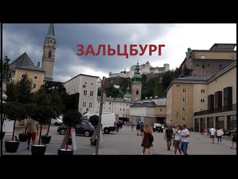 Сказочный Зальцбург Музей - Дом Моцарта. Fabulous Salzburg Museum - Mozart House.