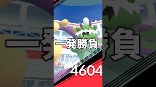 色違いトルネロスに挑戦 #ポケモン #ポケモンgo