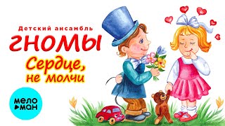 Детский ансамбль 