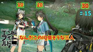 【ネタバレ注意】三人はどういう集まり何だっけ？「アークナイツエンドフィールド」#15