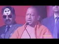 Yogi Adityanath Speech On Shree Ram Mandir